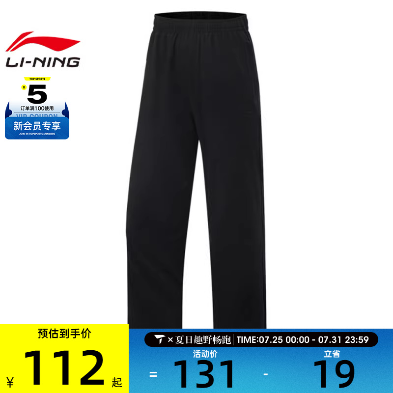 LI-NING李宁女子运动休闲长裤AYKV096-1