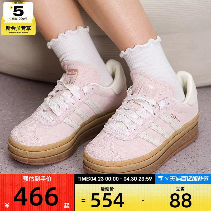 adidas阿迪达斯三叶草男女GAZELLE BOLD厚底板鞋运动鞋IH4209