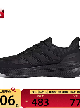 adidas阿迪达斯男子ULTRARUN 5 TR运动跑步鞋JP5908
