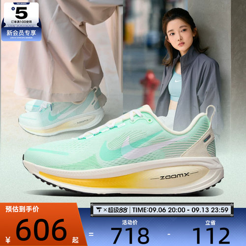 NIKE耐克女子VOMERO 18运动训练跑步鞋IH7349-331