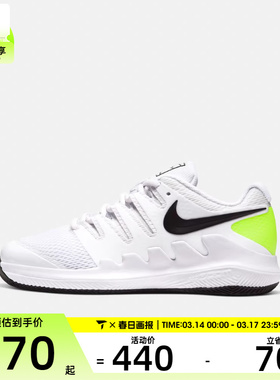 NIKE耐克大童NIKE JR VAPOR X运动休闲网球鞋AR8851-101