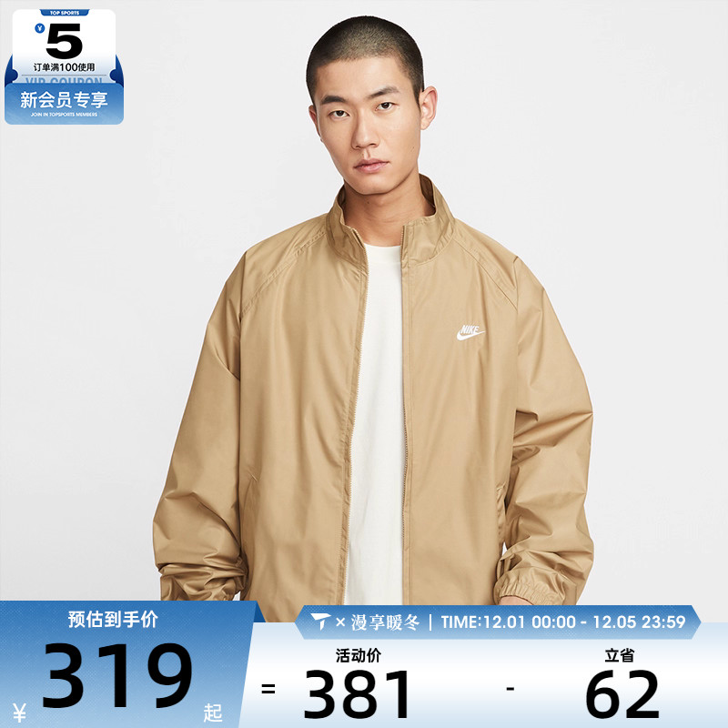 NIKE耐克男子AS M NK CLUB JKT运动健身夹克外套HV1140-297