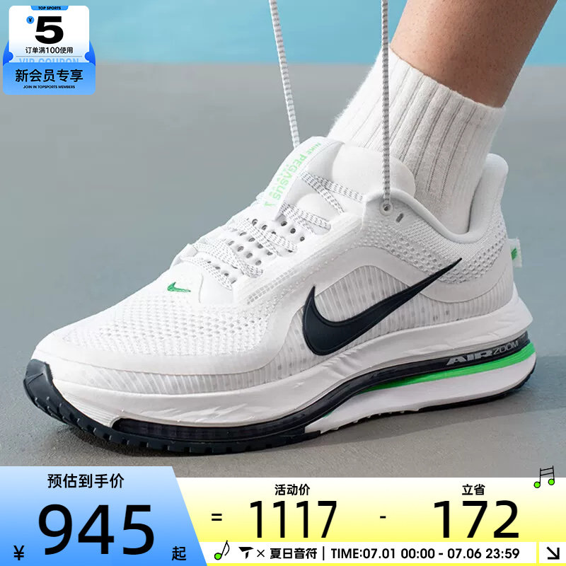 NIKE耐克男子PEGASUS PREMIUM舒适透气训练运动跑步鞋HQ2592-110