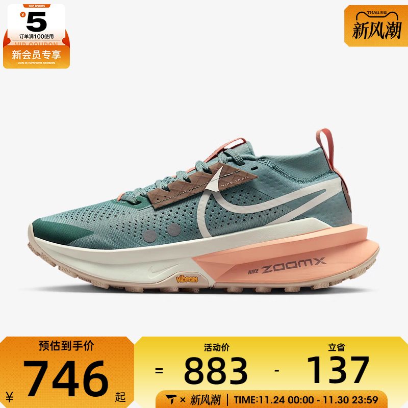 NIKE耐克女子WZOOMX ZEGAMA TRAIL2运动训练跑步鞋FD5191-008