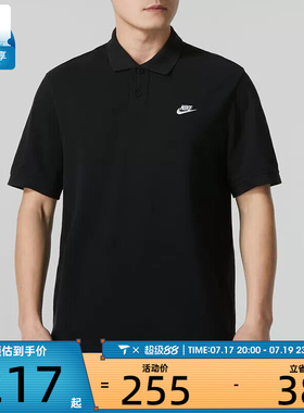NIKE耐克男子CLUB SS POLO PIQUE宽松休闲百搭POLO衫FN3895-010