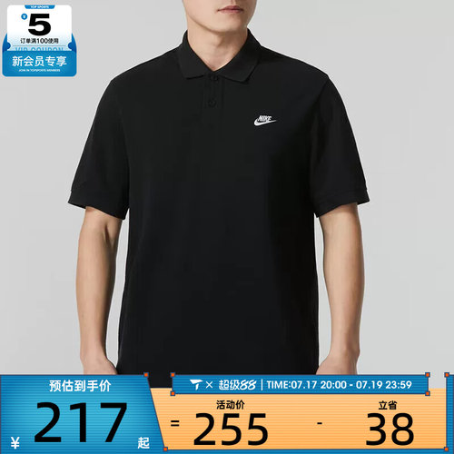 耐克短袖Nike翻领polo