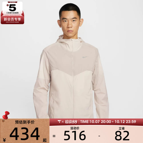 NIKE耐克男子跑步运动训练梭织连帽夹克外套IF2368-236