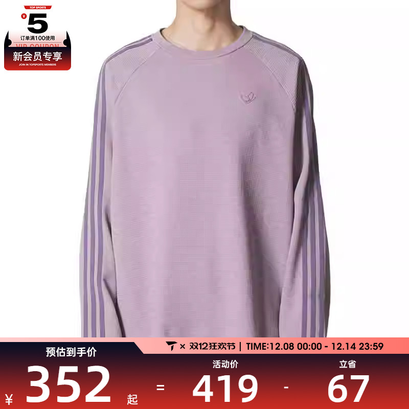 adidas阿迪达斯三叶草男子三条纹运动跑步休闲圆领长袖T恤KH1176