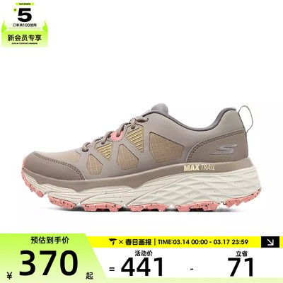 SKECHERS斯凯奇女子MAX CUSHIONING运动休闲鞋129151C-TPPC