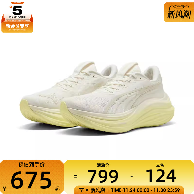 puma彪马男子MagMax NITRO运动训练跑步鞋31008813