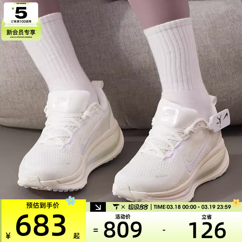 NIKE耐克女子迈柔VOMERO 18运动训练缓震跑步鞋IO9915-100