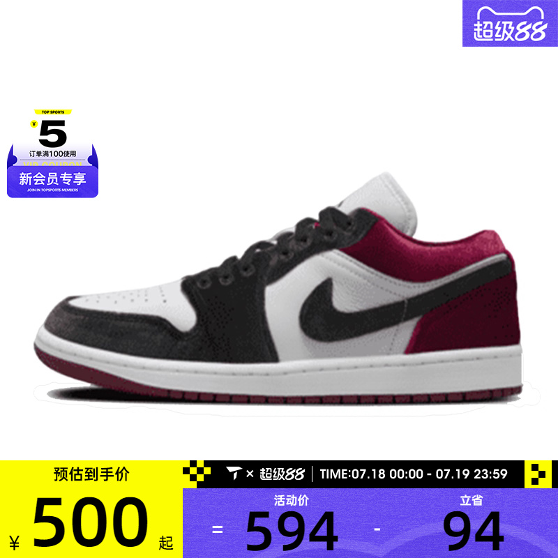 NIKE耐克女子WMNS AIR JORDAN 1 LOW SE运动训练篮球鞋FZ3242-001