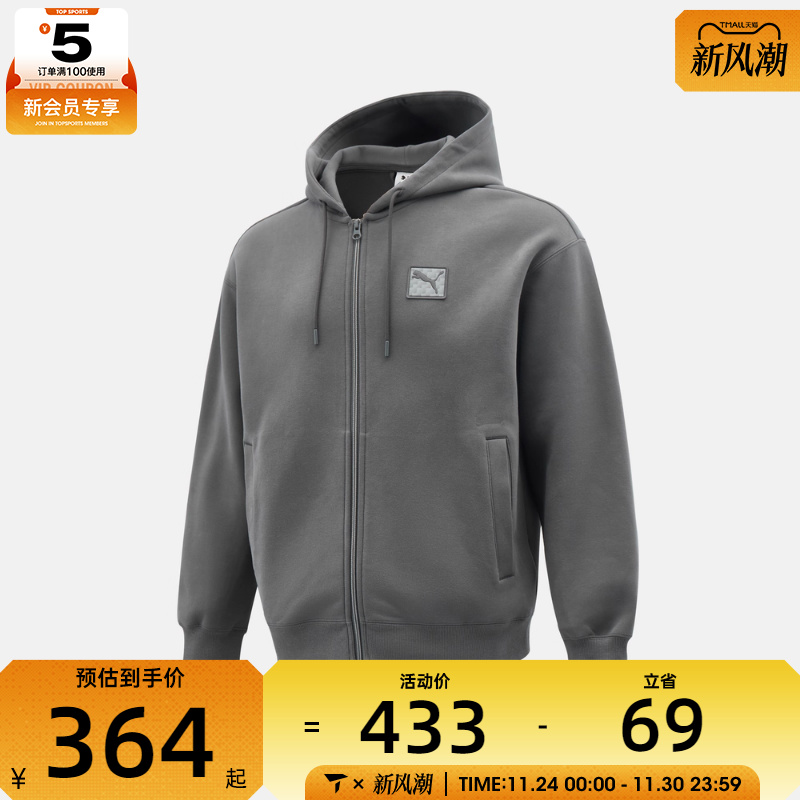 puma彪马男子运动健身夹克外套63631544