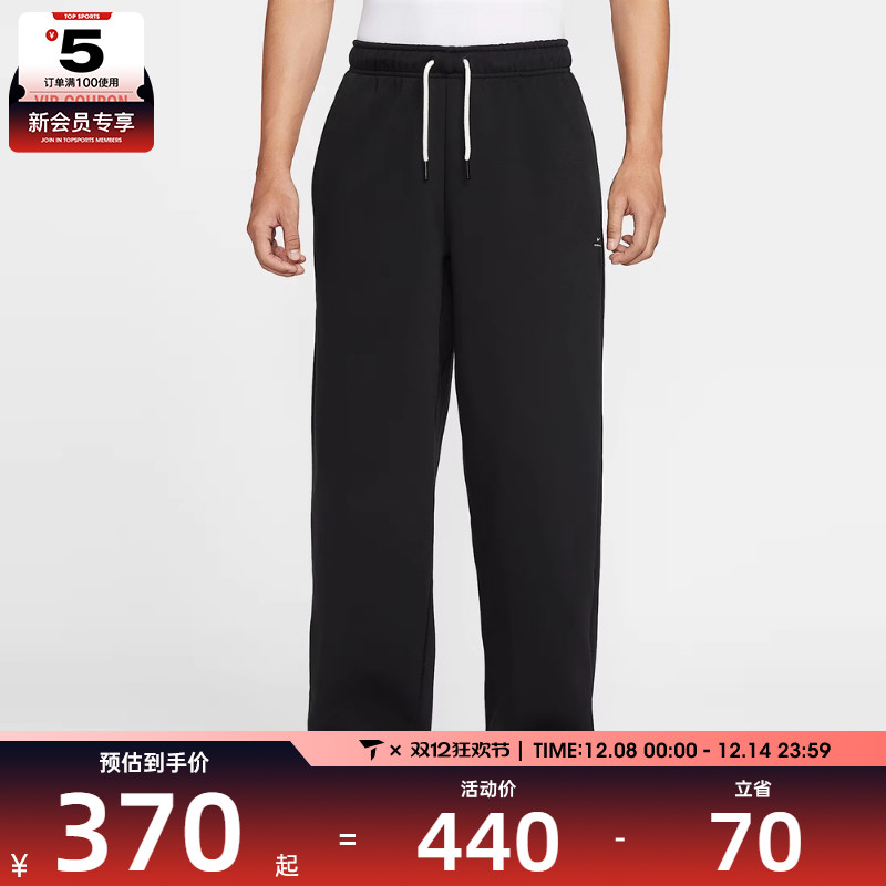 NIKE耐克男子篮球运动训练休闲直筒针织长裤IM6334-010