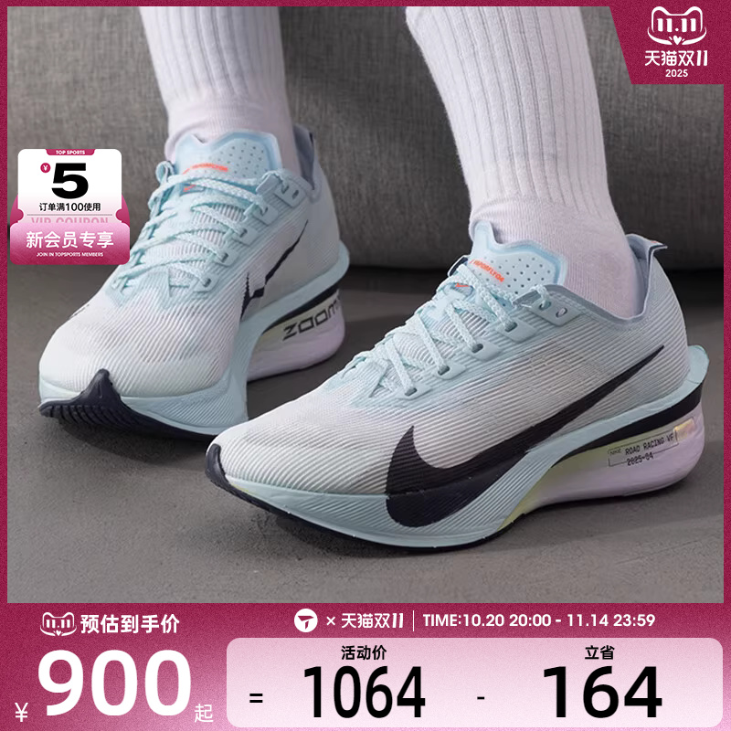 NIKE耐克男子ZOOMX VAPORFLY百搭运动训练缓震跑步鞋HF6412-400