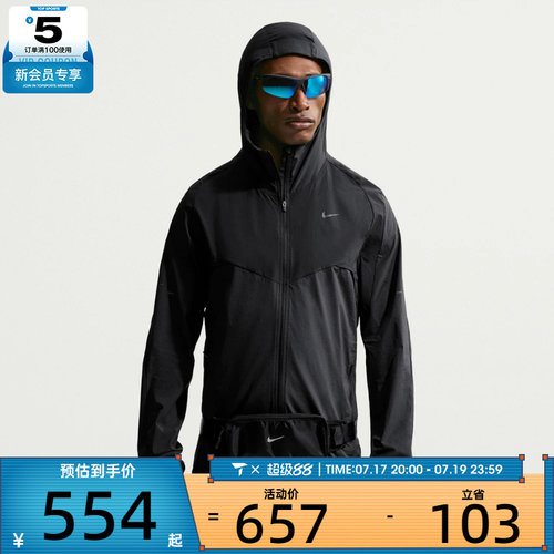 NIKE耐克男子黑色运动跑步健身夹克外套IF2368-010
