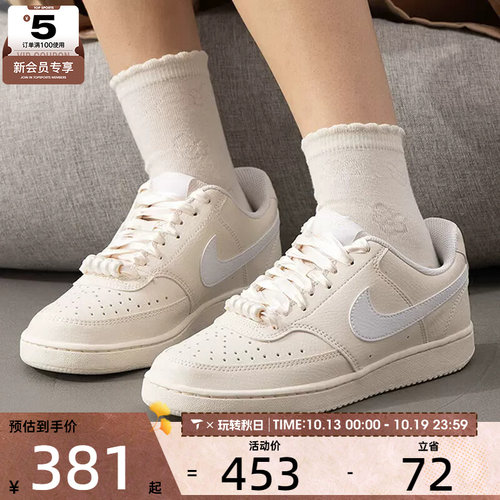 NIKE耐克女子 COURT VISION低帮板鞋百搭运动休闲鞋IB6652-100