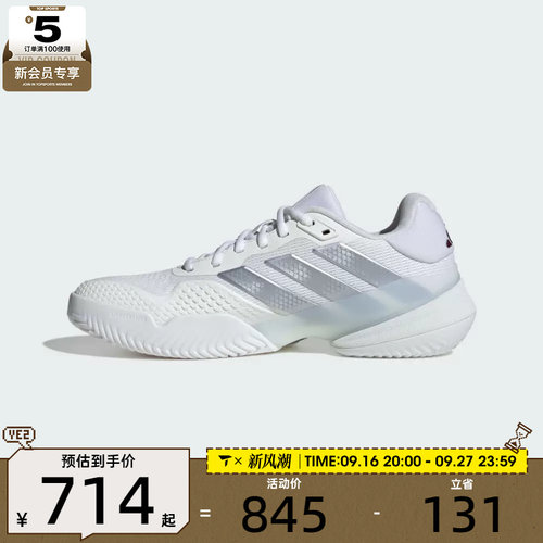 滔搏丨adidas阿迪达斯男子Barricade 14网面运动休闲网球鞋KK4377