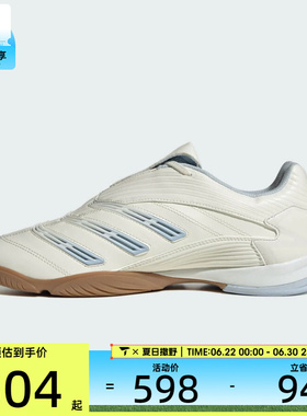 adidas阿迪达斯三叶草男女PREDATOR SALA运动休闲鞋IH7092