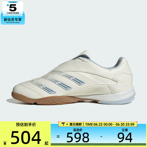 adidas阿迪达斯三叶草男女PREDATOR SALA运动休闲鞋IH7092