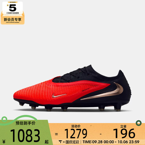 NIKE耐克男子PHANTOM 6 LOW ELITE AG-PRO运动足球鞋HQ2335-600