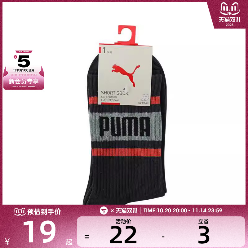 puma彪马男女UNISEX SHORT SOCK 1P APAC休闲袜子93540533