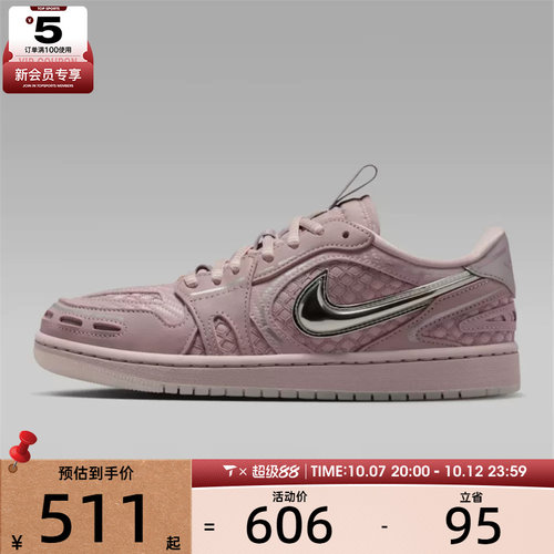 NIKE耐克女子AIR JORDAN 1复古运动鞋篮球鞋休闲鞋板鞋HQ2186-601