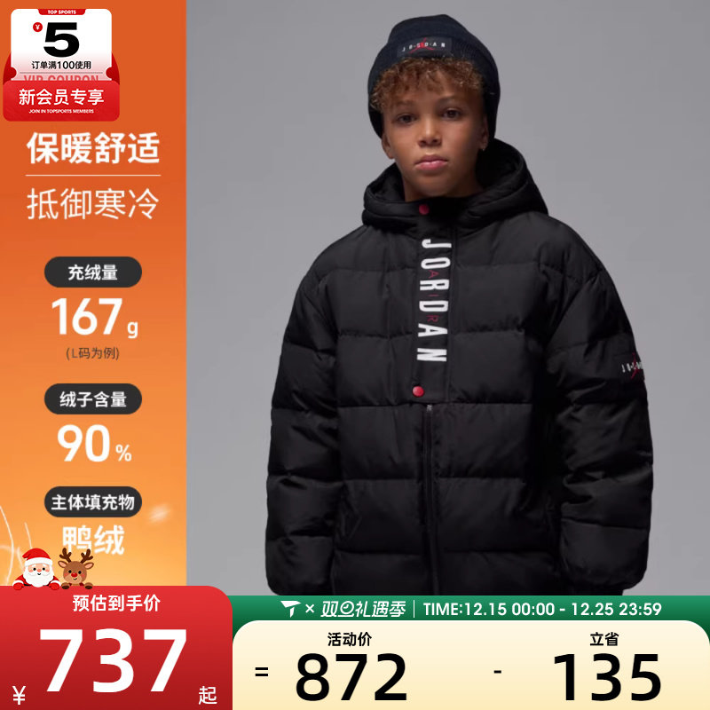 NIKE耐克大童jordan运动休闲保暖连帽羽绒服外套JD2542051GS-003