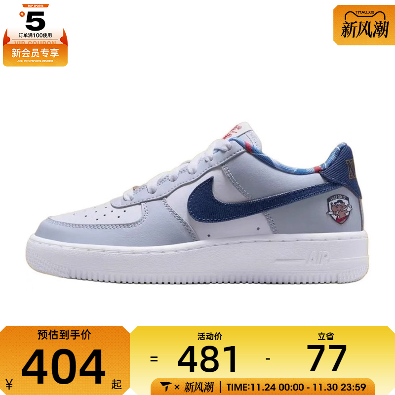 NIKE耐克大童AIR FORCE 1 LV8 (GS)运动休闲鞋IH7342-141