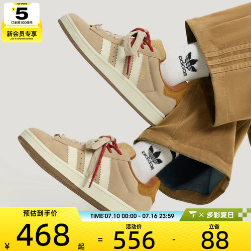 马年系列丨adidas阿迪达斯三叶草男女CAMPUS 00s运动休闲鞋KJ8724
