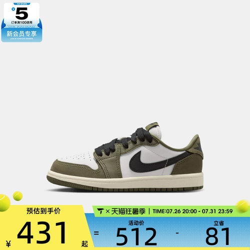 NIKE耐克小童Jordan 1RetroLowPS运动训练篮球鞋HQ6996-200