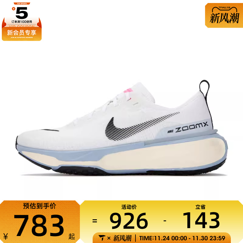 NIKE耐克男ZOOMX INVINCIBLE RUN FK 3运动训练跑步鞋DR2615-100