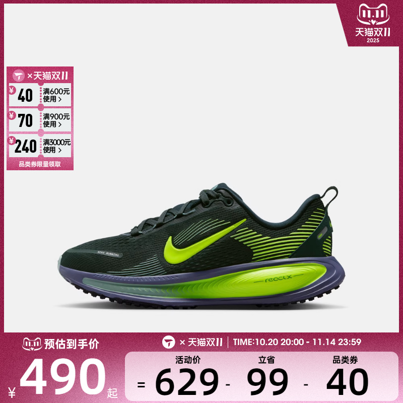 NIKE耐克儿童NIKE VOMERO 18 运动训练跑步鞋HQ2157-300