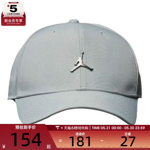 NIKE耐克男女U J RISE CAP S CB MTL运动休闲弯沿帽HM5750-077