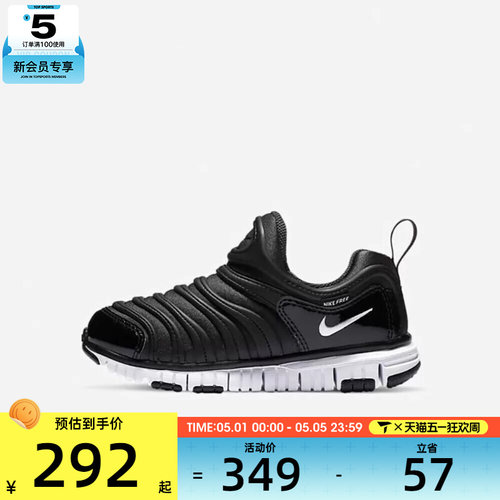 NIKE耐克童鞋 DYNAMO FREE 一脚蹬毛毛虫运动休闲鞋343738-013