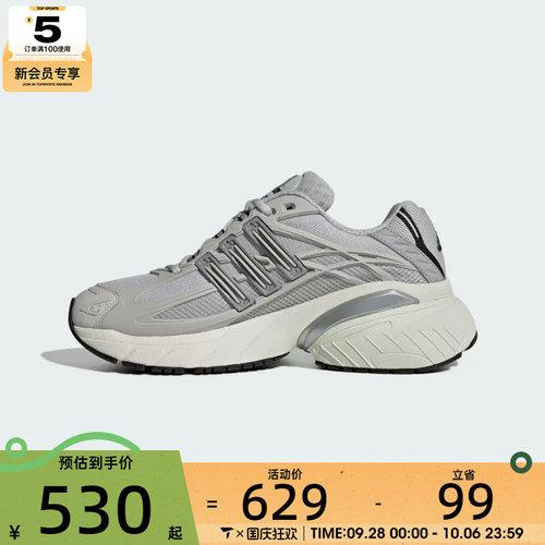 adidas阿迪达斯三叶草男女ADISTAR XLG 2.0厚底运动老爹鞋HQ7553
