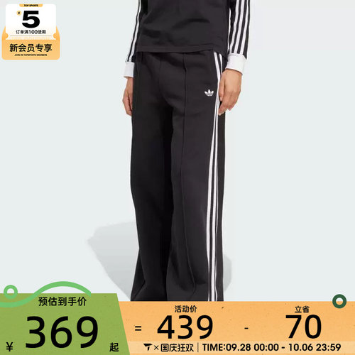adidas阿迪达斯三叶草女子三条纹运动休闲宽松针织长裤JV7473