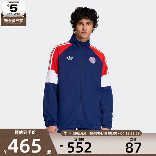 adidas阿迪达斯男子拜仁慕尼黑足球运动训练立领夹克外套KC7796