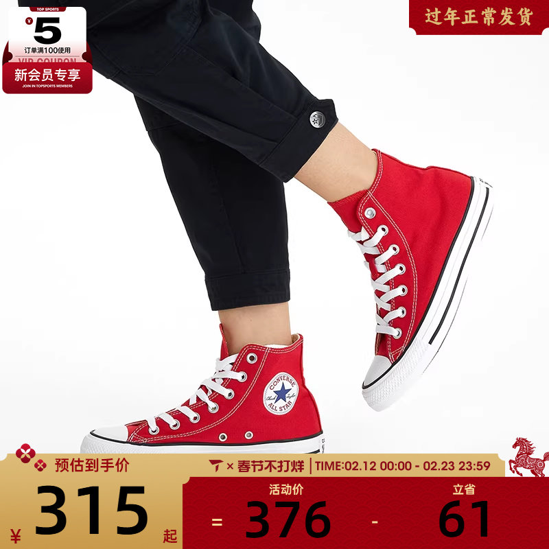 匡威正品男鞋女鞋Taylor高帮运动帆布鞋101013