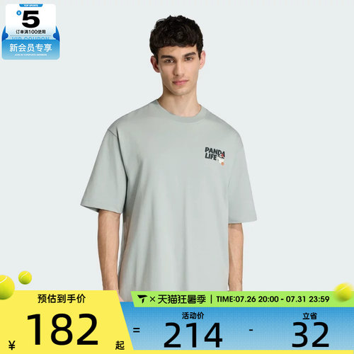 adidas阿迪达斯男子运动休闲短袖T恤KB4851