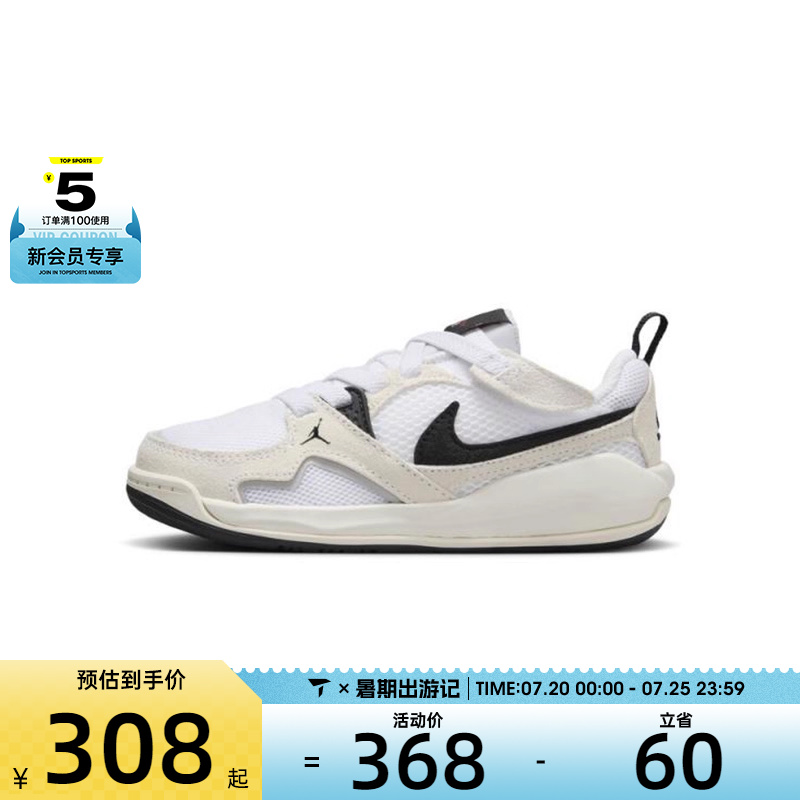 NIKE耐克小童JORDAN CMFT ERA运动训练篮球鞋HQ0507-100