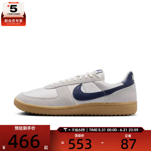 NIKE耐克男子NIKE FIELD GENERAL运动休闲鞋HF3165-102
