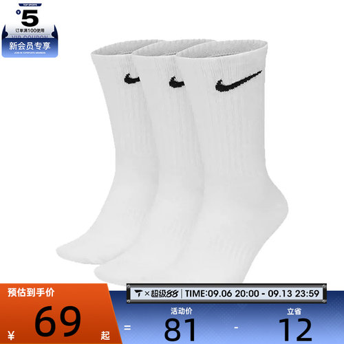 NIKE 耐克男女休闲袜子SX7676-100