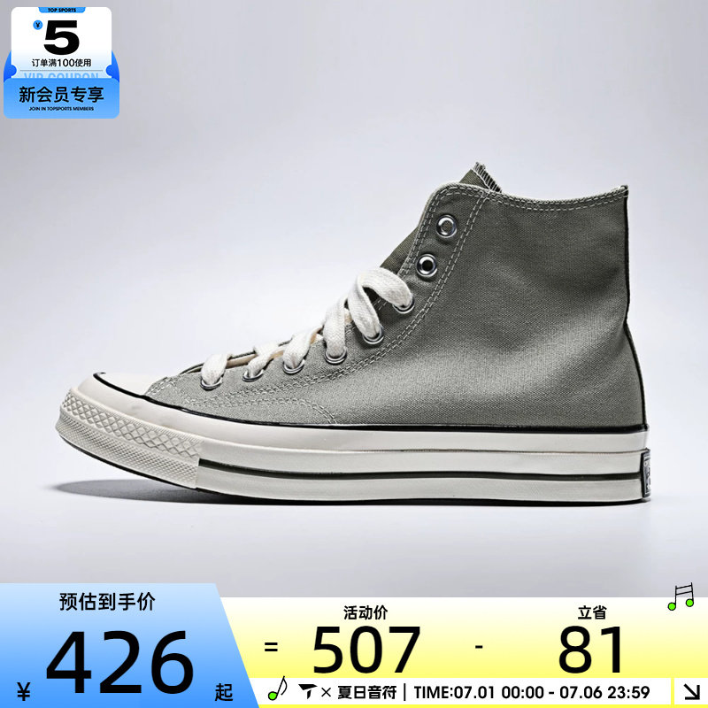 converse匡威男女Chuck Taylor 70S高帮复古板鞋帆布鞋A17903C