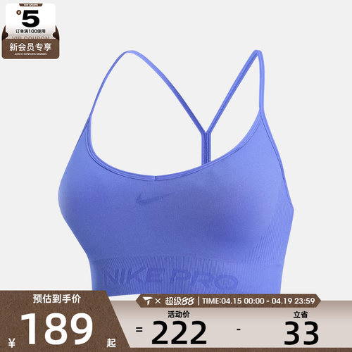 NIKE耐克女子NP DF SMLS LS BRA运动健身BRA内衣IB9844-570