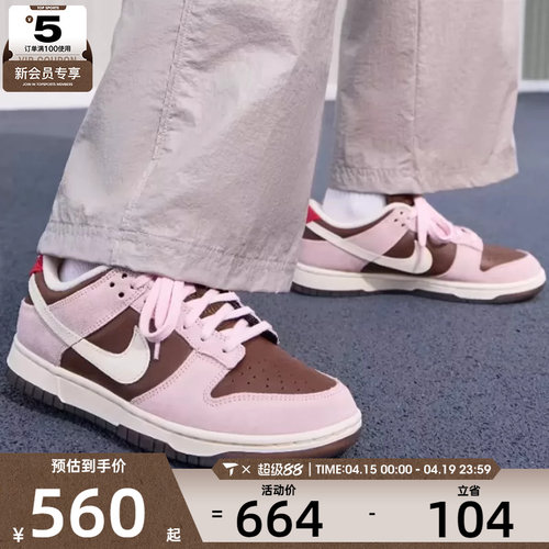 NIKE耐克女子DUNK复古运动鞋休闲鞋板鞋HM0987-200