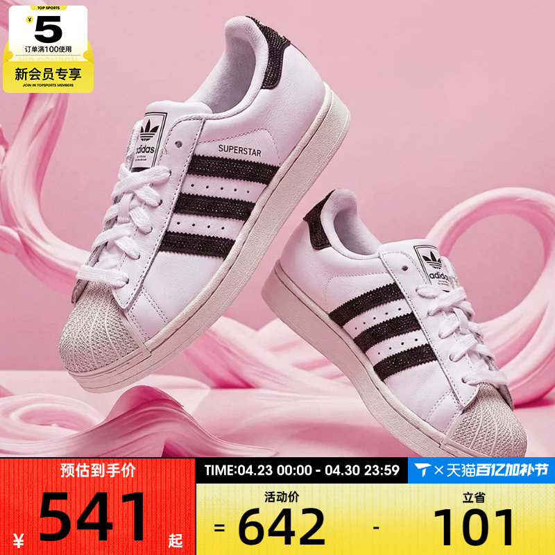 adidas阿迪达斯三叶草男女SUPERSTAR II贝壳头运动休闲板鞋HQ2285