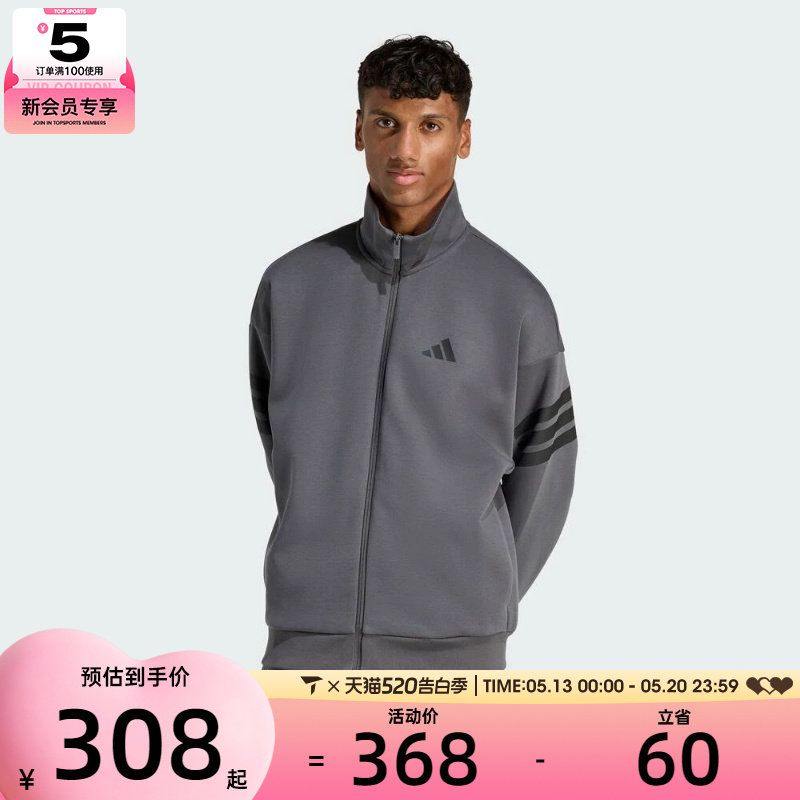 滔搏丨adidas阿迪达斯男子三条纹立领运动休闲夹克外套JD4885