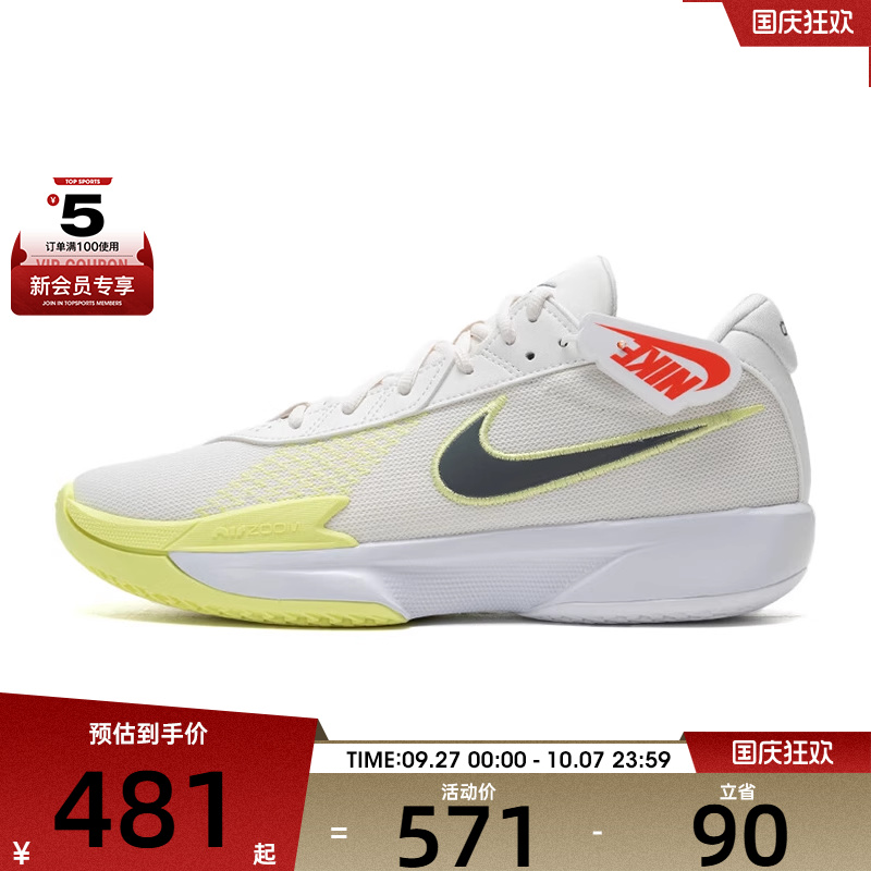 NIKE耐克男子AIR ZOOM G.T. CUT 运动训练篮球鞋FB2598-106