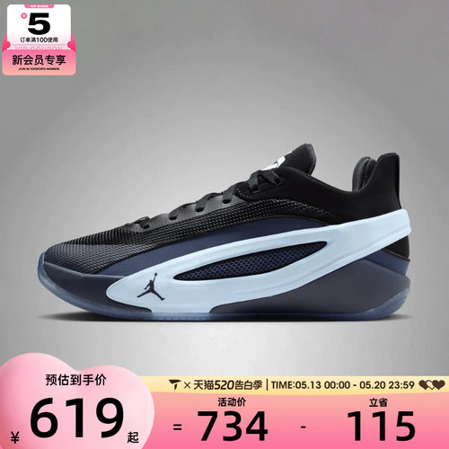 NIKE耐克男子JORDAN LUKA 5 EDGE PF运动训练篮球鞋IM5181-002
